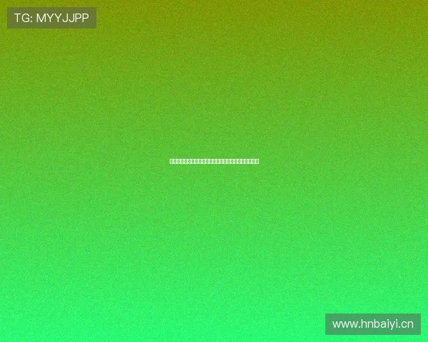 腾讯元宝因服务问题向用户公开道歉并承诺改进用户体验 腾讯元宝因服务问题向用户公开道歉并承诺改进用户体验