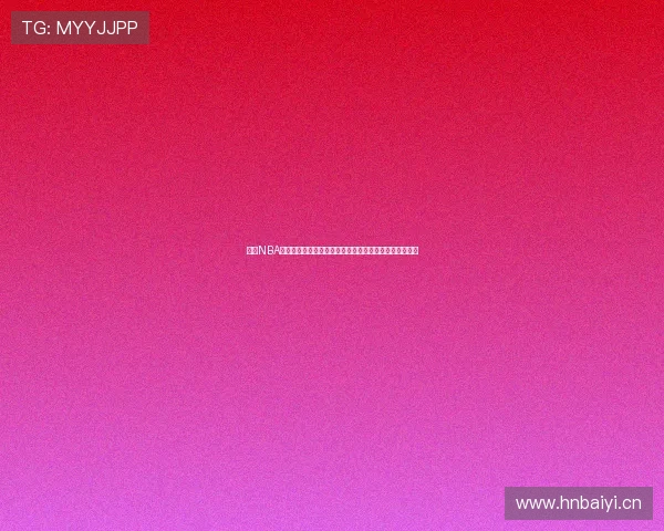 纬来NBA直播免费回放全程回顾精彩瞬间让你不错过任何一场比赛 纬来NBA直播免费回放全程回顾精彩瞬间让你不错过任何一场比赛