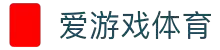 爱游戏(ayx)体育官方网站
